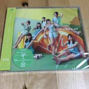 乃木坂46 新作CD 【ジコチューで行こう！】④