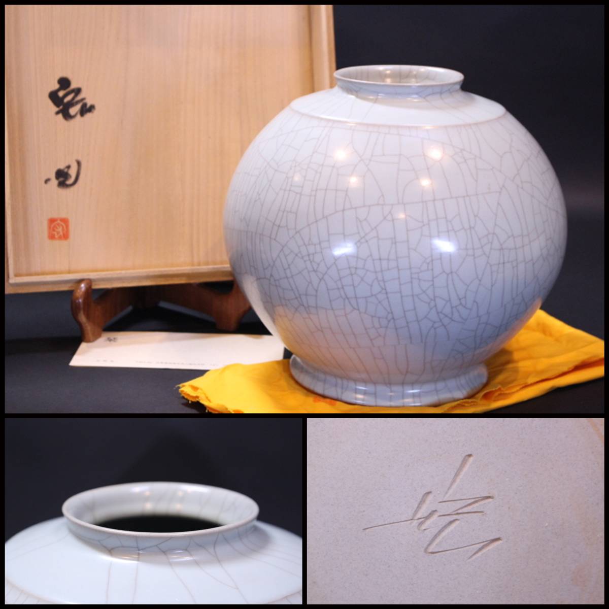 2025年最新】Yahoo!オークション -中島宏(日本の陶磁)の中古品 2025年最新】Yahoo!オークション -中島宏(日本の陶磁)の中古品