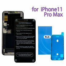 iPhone 11 Pro Max 液晶 ディスプレイ 修理 パーツ 画面交換用 フロント パネル 防水シール付 LCD turetone対応 シーラントグルー_画像1