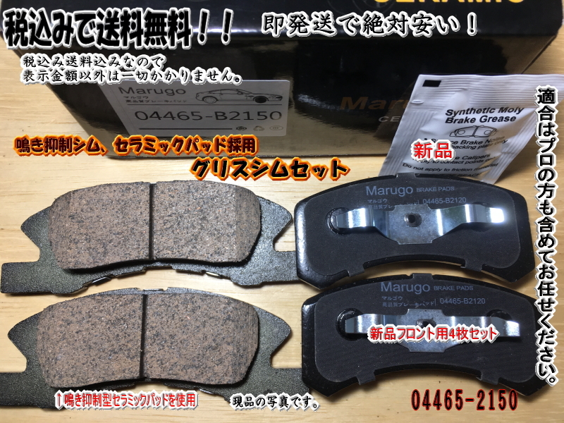 2023年最新】ヤフオク! -ミラカスタムl275sブレーキの中古品・新品・未