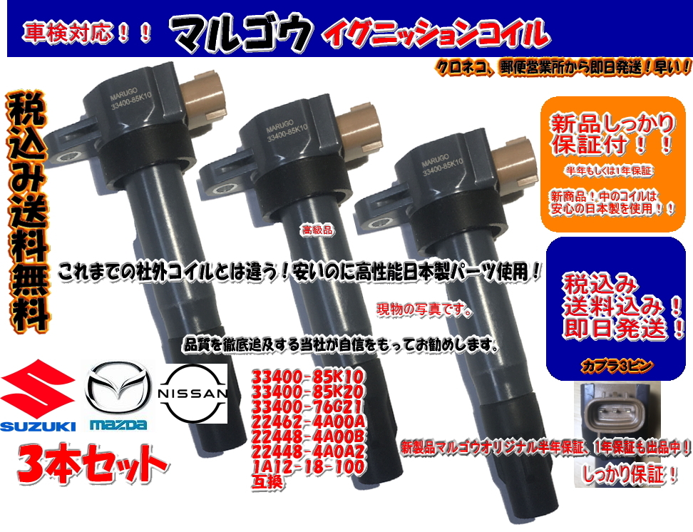 2023年最新】ヤフオク! -スズキkei イグニッションコイルの中古品