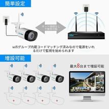 防犯カメラ ワイヤレス 監視カメラ 家庭用 業務用 1TB 屋内 屋外 wifi カメラセット 8台 一体型NVR HDD 遠隔監視 双方向音声_画像4