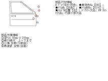 アリオン UA-ZZT240 右フロントドア　カラー/ 040 67001-2B190 Q6455_画像5