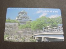 ★大阪城　極楽橋★　　テレホンカード　　　５０度数　　　新品・未使用_画像4