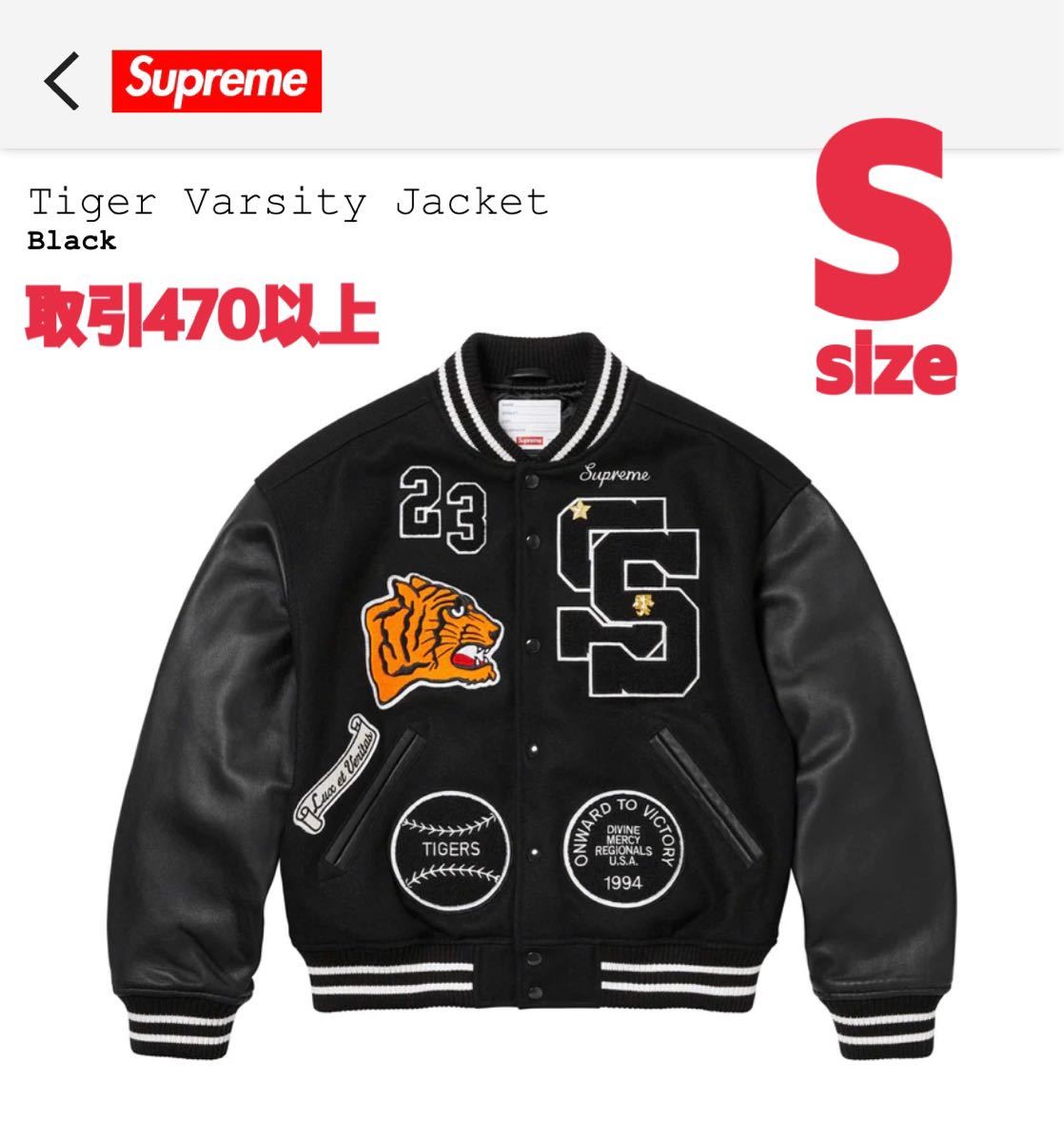 supreme スタジャンの値段と価格推移は？｜19件の売買データから