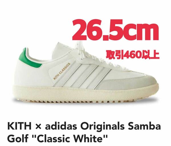 KITH × adidas Originals Samba Golf Classic White 26.5cm キス × アディダス オリジナルス サンバ ゴルフ クラシック ホワイト US8.5