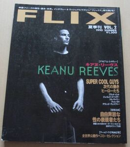 ◆FLIX 1995 SUMMER VOL.2 キアヌ・リーヴス 全米公開作ベスト・セレクション 他