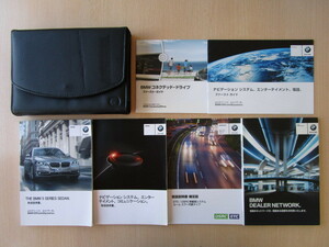 ★a4759★BMW　5シリーズ　セダン　F10　iDrive　FW20　説明書　2015年／説明書　補足版／ナビ　説明書／ケース★訳有★