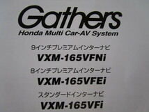 ★a4810★ホンダ　ベゼル　ヴェゼル　ハイブリッド　RU3/RU4　説明書　2015年／VXM-165VFNi　説明書／ケース　他★訳有★_画像6