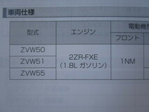 ★a4816★トヨタ　プリウス　50系　ZVW50　ZVW51　ZVW55　取扱書　説明書　2018年（平成30年）3月　ニ-10／早わかりガイドシート★_画像3