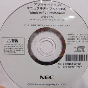 NEC リカバリディスク アプリケーション/マニュアルディスク(32bit) Windows7Professional 対象モデル V****/D-E V****/X-E V****/L-E
