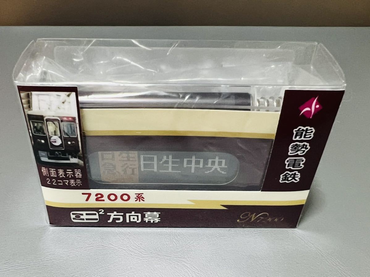 2023年最新】Yahoo!オークション -ミニミニ方向幕(鉄道)の中古品・新品