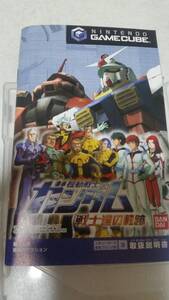  used Game Cube Mobile Suit Gundam warrior .. trajectory 