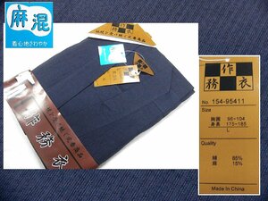 少し透ける・涼しげな織り生地　夏の作務衣　綿８５％・麻１５％　薄青褐色地　Ｌサイズ　新品