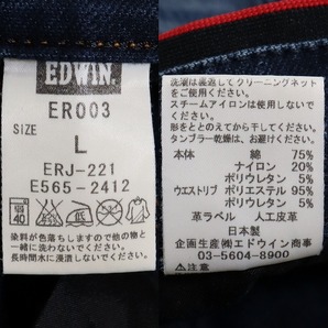 EDWIN JERSEYS エドウィン ジャージーズ ER003 濃紺ストレッチジーンズ ストレートデニム スウェットパンツ 日本製 Lサイズの画像5