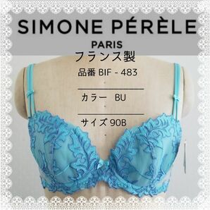 フランス製・SIMONE PERELE PARIS・タグ付き・新品 ワコール