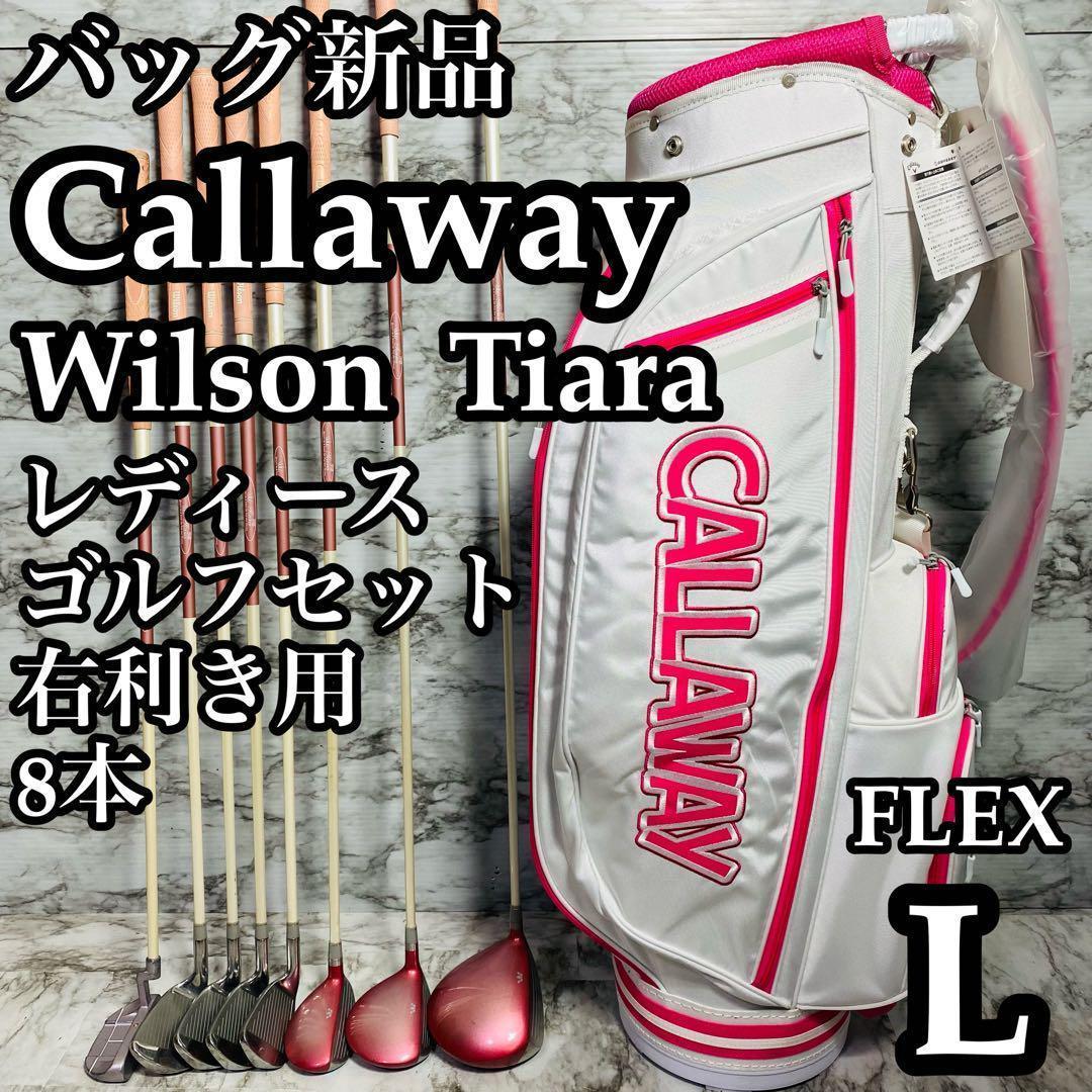 2023年最新】ヤフオク! -ゴルフクラブ セット レディース 新品(女性右