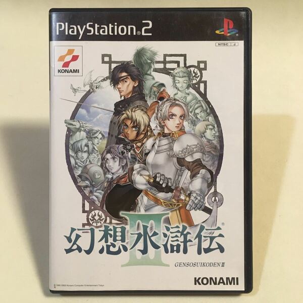 PS2 幻想水滸伝Ⅲ