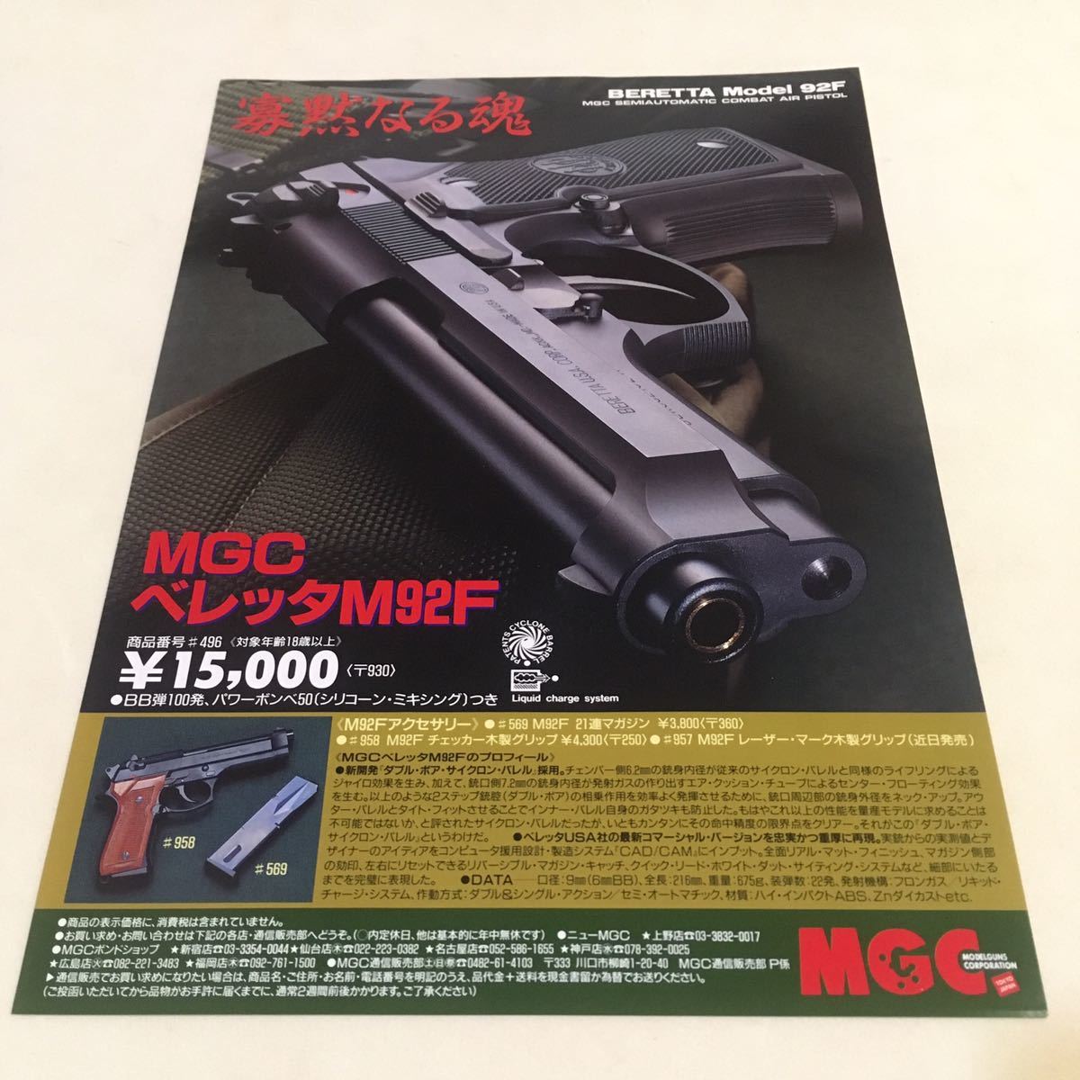 2025年最新】Yahoo!オークション -mgc m92fの中古品・新品・未 2025年最新】Yahoo!オークション -mgc m92fの中古品・新品・未