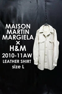 Maison Martin Margiela × H&M 10-11AW オーバーサイズ レザーシャツ L 中綿入り ジャケット コート マルタンマルジェラ MM6