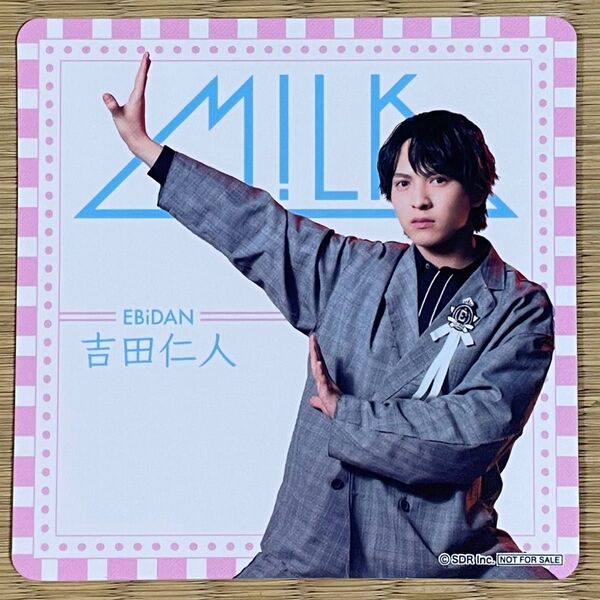 EBiDAN コースター(M!LK 吉田仁人)