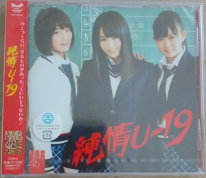 【送料無料】NMB48　新品未開封　純情U-19　劇場盤　山本彩　渡辺美優紀　城恵理子　[CD]