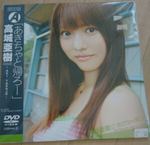 [ free shipping ] Takajou Aki .......- limitation version A records out of production hard-to-find rare goods AKB48 French * Kiss rare [DVD]