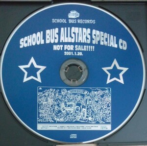 【送料無料】SCHOOL BUS RECORDS 非売品 SCHOOL BUS ALLSTARS SPECIAL CD 入手困難 希少品 レア 廃盤 [CD]