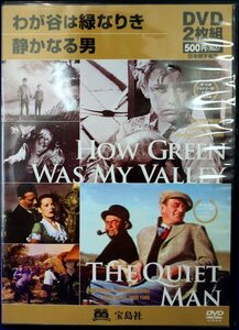 98_04634 わが谷は緑なりき・静かなる男 宝島シネマパラダイス・2枚組 字幕版 DVD