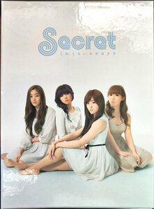 98_04628 これくらいのサヨナラ 初回生産限定盤B Secret シークレット CD+DVD