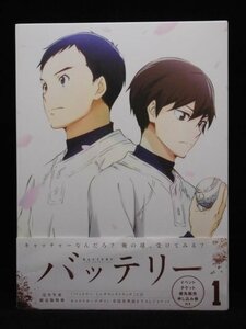 94_05058 バッテリー 1 完全生産限定版（２枚組 DVD+CD）重さ200ｇ超え DVD/（声の出演）内山昂輝 畠中祐 藤巻勇威 小野友樹