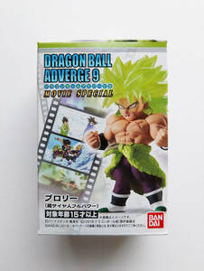 即決 未開封 ドラゴンボール アドバージ9 MOVIE SPECIAL ブロリー フルパワー 定形外220円発送or宅急便コンパクト発送5点まで同梱可能(1)