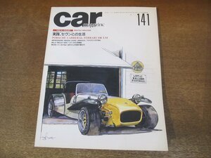 2308YS●car MAGAZINE カー・マガジン 141/1990.8●特集：セヴンとの生活/ポルシェ 906E/ミッレ・ミリア 1990/BMW 850i/フェラーリ F40LM