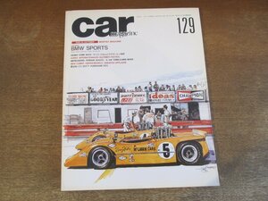 2308YS●CAR MAGAZINE カー・マガジン 129/1989.10●特集：BMWスポーツ/デニス・ハルムとマクラーレン/VW181&MINIモーク/フェアレディZ