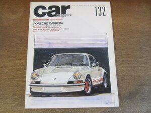 2308YS●CAR MAGAZINE カー・マガジン 132/1989.12●特集：ポルシェ・カレラ/フェラーリ348tb/フォード・エスコートRS/アウディ V8