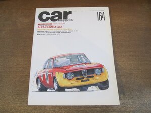 2308YS●CAR MAGAZINE カー・マガジン 164/1992.2●特集：アルファ・ロメオ/ポルシェ 911SC/4台のマセラティ/ケッテンクラート