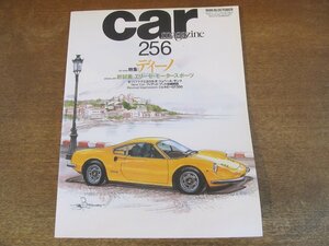 2308YS●CAR MAGAZINE カー・マガジン 256/1999.10●特集：ディーノ/エリーゼ・モータースポーツ/シェルビー GT350/スズキ・ジムニー