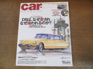 2308ND*CAR MAGAZINE car * magazine 330/2005.12* special collection Citroen DS/ Bugatti vei long / Porsche Cayman S/ Peugeot 107 coupe 