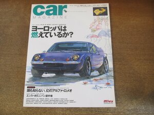 2308ND●CAR MAGAZINE カー・マガジン 342/2006.12●特集 ロータス・ヨーロッパ/アルファロメオ/カローラ40周年/マツダCX-7/ルノー4CV