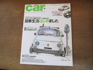 2308YS●CAR MAGAZINE カー・マガジン 328/2005.10●特集 旧車生活はじめました/ホンダS600/ヒーリー・スプライトMkI/シトロエン C4