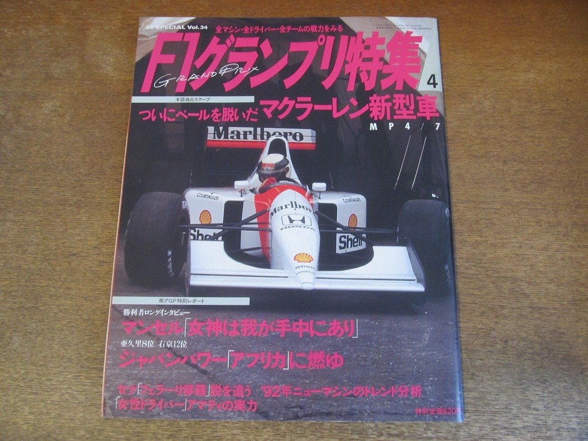 片山右京 F1 カード 未使用 2025年最新】Yahoo!オークション -f1 片山右京の中古品・新品