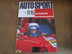 2308YS●AUTO SPORT オートスポーツ 567/1990.11.15/●F1世界選手権 ポルトガル・スペインGP/ナイジェル・マンセル/星野一義/服部尚貴