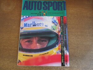 2308YS●AUTO SPORT オートスポーツ 581/1991.5.15●F1 ブラジル・グランプリ/F3000 メカニズム研究/アイルトン・セナ/中谷明彦/童夢F102