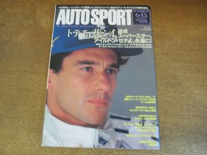 2308ND●AUTO SPORT オートスポーツ 656/1994.6.15●追悼 アイルトン・セナ/岡崎健滋/アンドリュークレイグ/GTレース/ジャン・アレジ