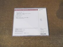 2308MK●CD「モーツァルト：交響曲第41番 ジュピター フランス・ブリュッヘン指揮 18世紀オーケストラ」Philips●PHCP-1205/420 241-2/帯付_画像2