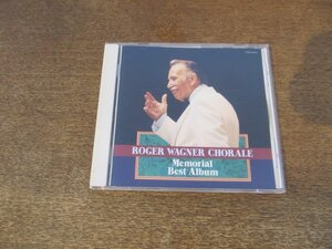 2308MK●CD「金髪のジェニー ロジェー・ワーグナーに捧ぐ/ロジェー・ワーグナー合唱団」1994/東芝EMI●TOCE-8503/帯あり