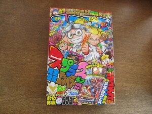 2308ND●月刊コロコロコミック 477/2018.1●「スプラトゥーン」ひのでや参吉/「デュエルマスターズ」松本しげのぶ/「妖怪ウォッチ」