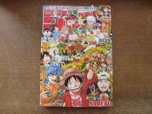 2308ND●週刊少年ジャンプ 03-04/2012.1.15-16●巻頭カラー「NARUTO」岸本斉史/「BLEACH」久保帯人/読切「レンゴク」藍本松