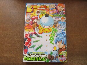 2308ND●週刊少年ジャンプ 8/2014.2.3●巻頭カラー「ハイキュー!!」古舘春一/「暗殺教室」松井優征/特別読切「パルテノンくん」レツ