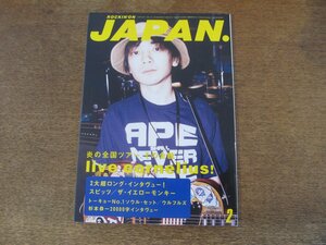 2308mn●ROCKIN'ON JAPANロッキング・オン・ジャパン1996.2●コーネリアス/小山田圭吾/スピッツ/ザ・イエローモンキー/ウルフルズ/杉本恭一